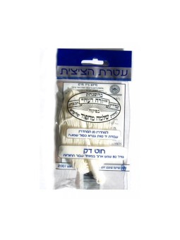 Tzitzit mince séfarade fait à la main | Tsitzit et Tekhelet