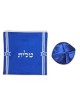Ateret Ensemble de Talit Acrylique Motif Menorah et Bible... | Talits modernes