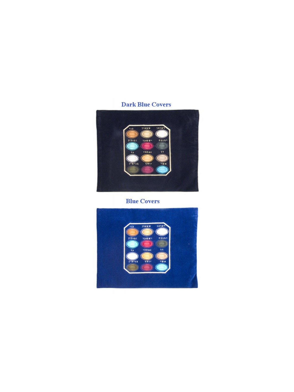 Sacs en velours Talit Tefillin Choshen | Sacs Talit et Téfilines