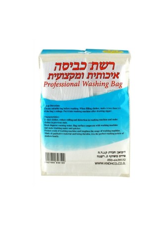 Net Laundry Bag for Tzitzit | Tzitzit & Tekhelet