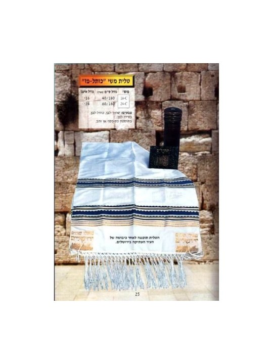 Kotel Paz Silk Tallit | Modern Tallits