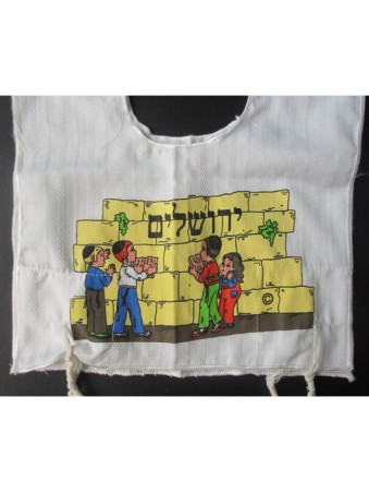 Mon premier Talit Katan Mur Occidental | Talit Katan