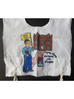 My First Tallit Katan Chabad design | Tallit Katan