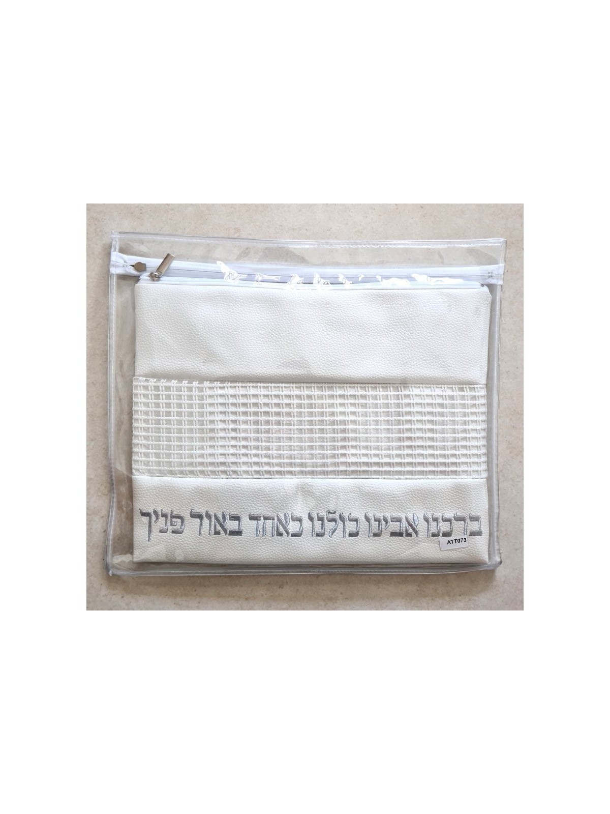 סט תיק לטלית ותפילין פו לבן ... | תיקי טלית ותפילין