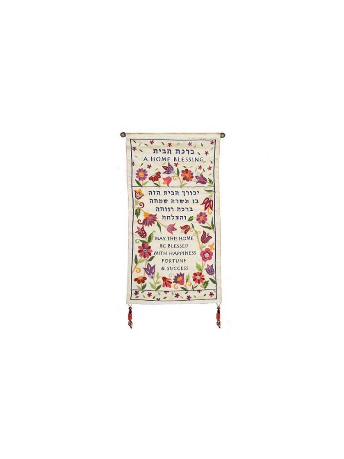Yair Emanuel English Hebrew Home Blessin... | Wall Hangings by Emanuel