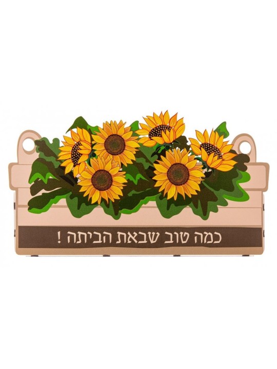 Dorit Judaica Sculpture murale suspendue de Sunflow... | Décorations de table