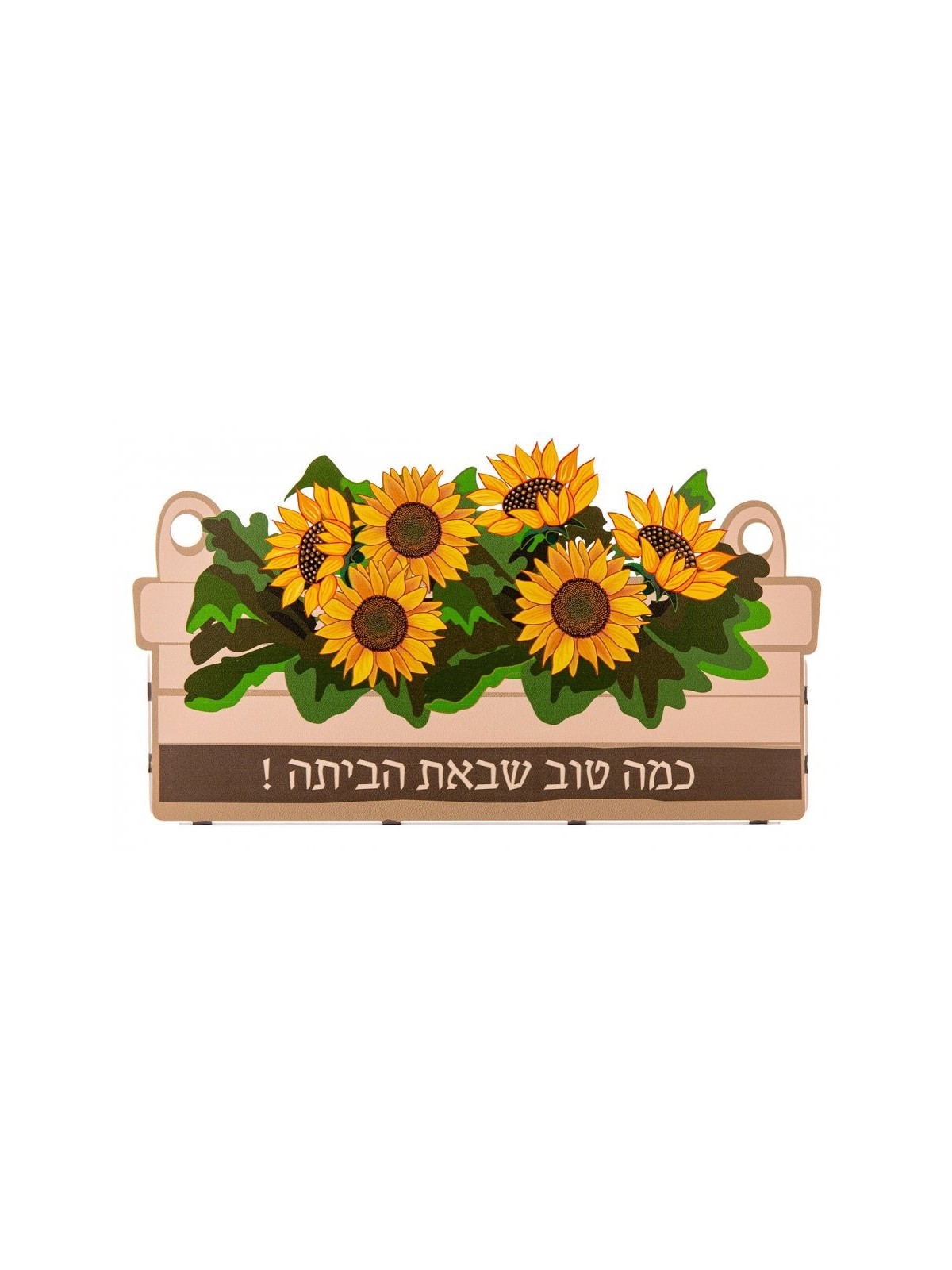 Dorit Judaica Sculpture murale suspendue de Sunflow... | Décorations de table