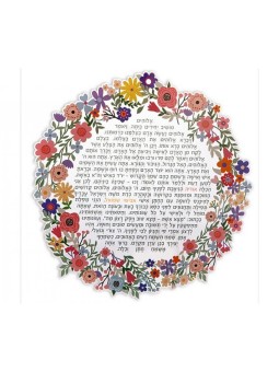 Dorit Judaica Floating Letters Bridal P... | Floating Letters by Dorit