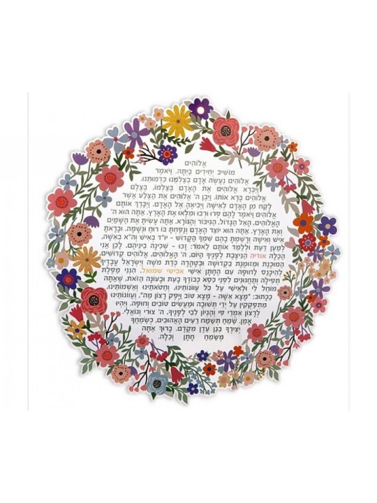 Dorit Judaica Lettres flottantes Mariage P... | Lettres flottantes par Dorit