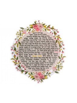 Dorit Judaica Floating Letters Bridal P... | Floating Letters by Dorit