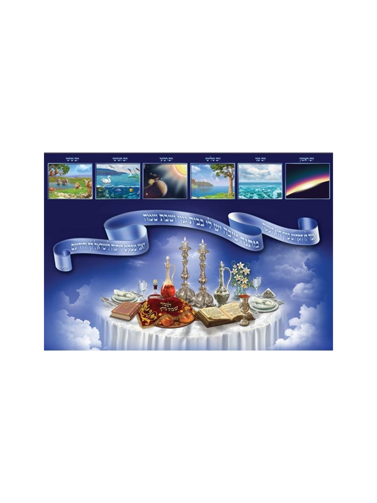 Affiche murale colorée plastifiée Shabbat et sept jours de... | Affiches