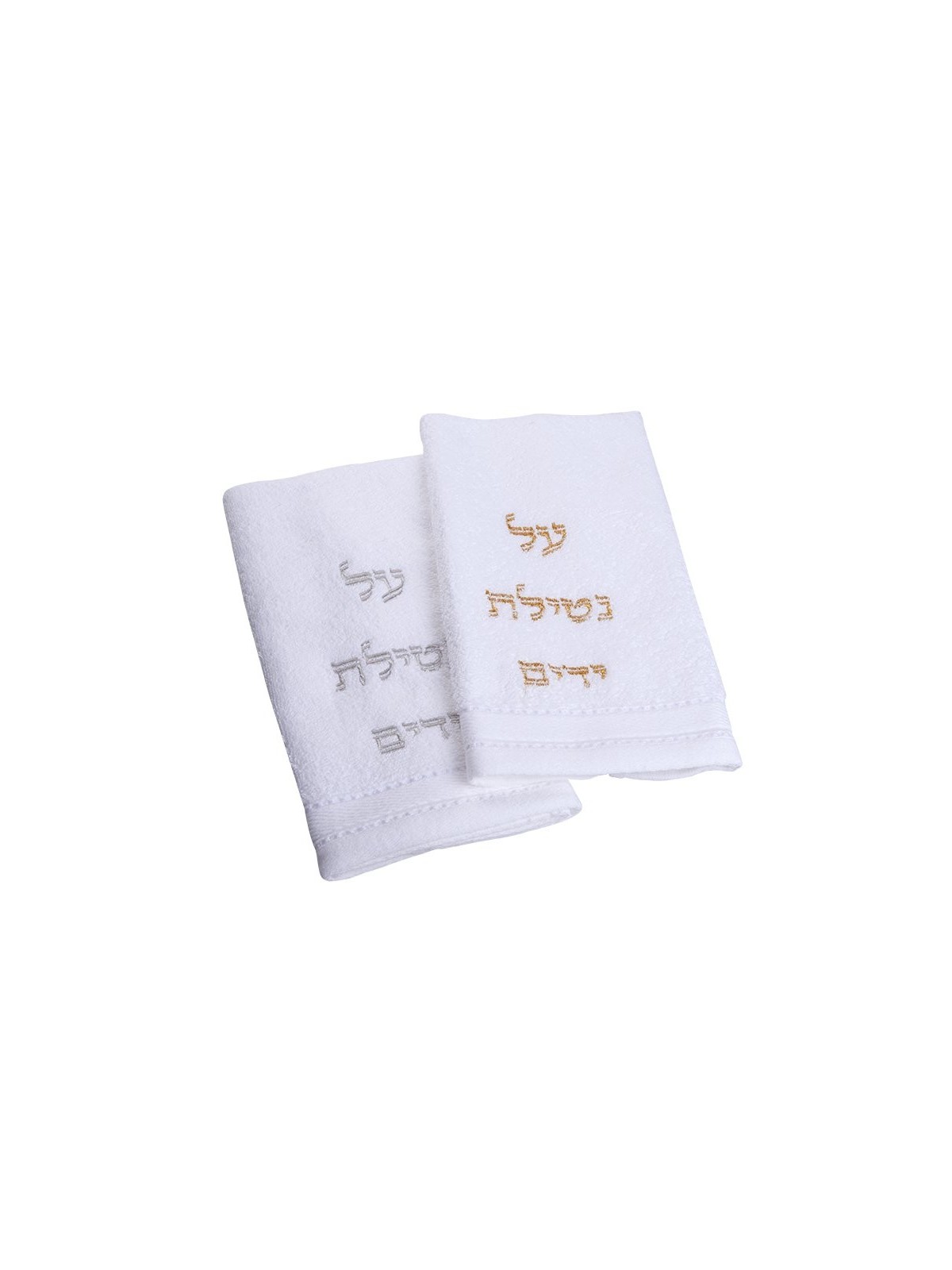 Paire de serviettes Netilat Yadayim pour le lavage des mains Or... | Articles de Chabbat