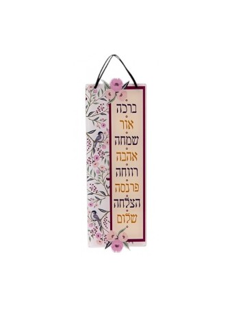 דורית יודאיקה Lucite תליית קיר עברית ב... | מתלי קיר מאת דורית