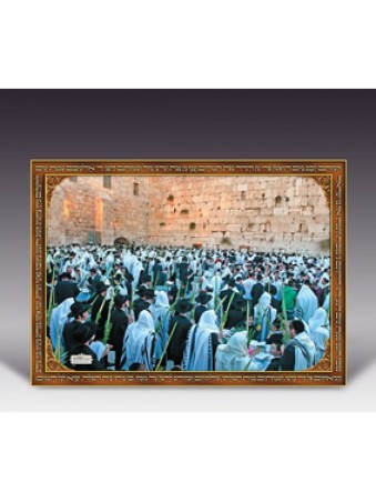 Affiche murale colorée plastifiée Souccot au Kotel | Affiches