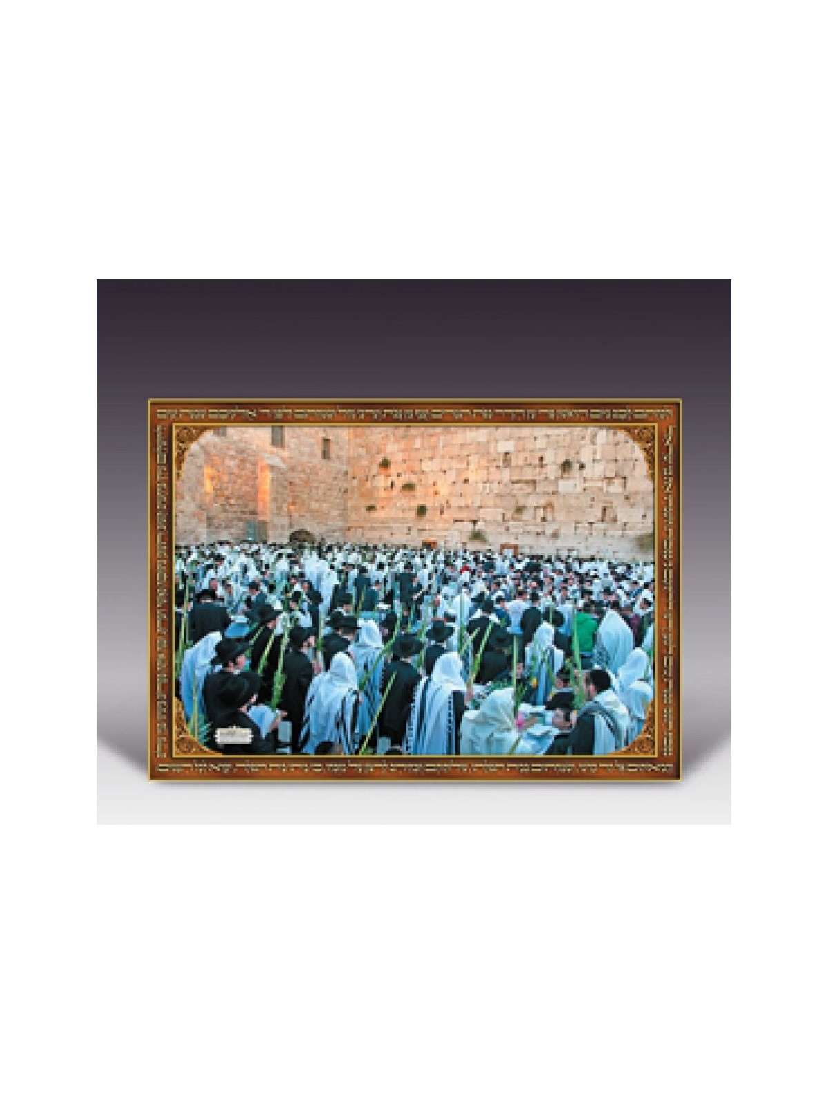 Affiche murale colorée plastifiée Souccot au Kotel | Affiches