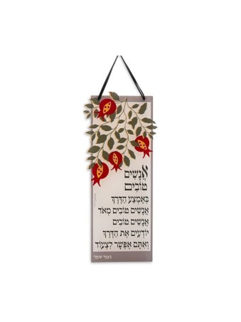 Dorit Judaica Lucite Wall Hanging Colorful... | Wall Hangings by Dorit