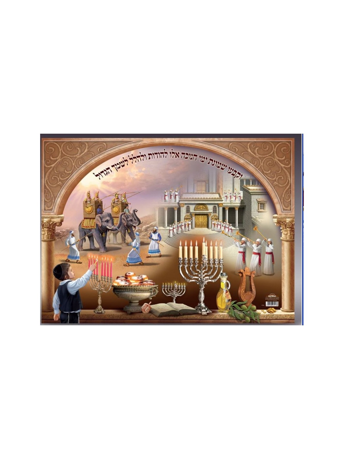 Affiche murale colorée plastifiée Chanukah Im... | Musique et cadeaux de Hanoukka