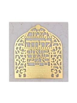 Dorit Judaica Gold Plated Brass Wall Pl... | Floating Letters by Dorit