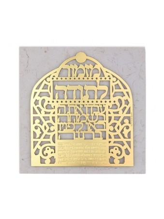 Dorit Judaica Plaque murale en laiton plaqué or... | Lettres flottantes par Dorit