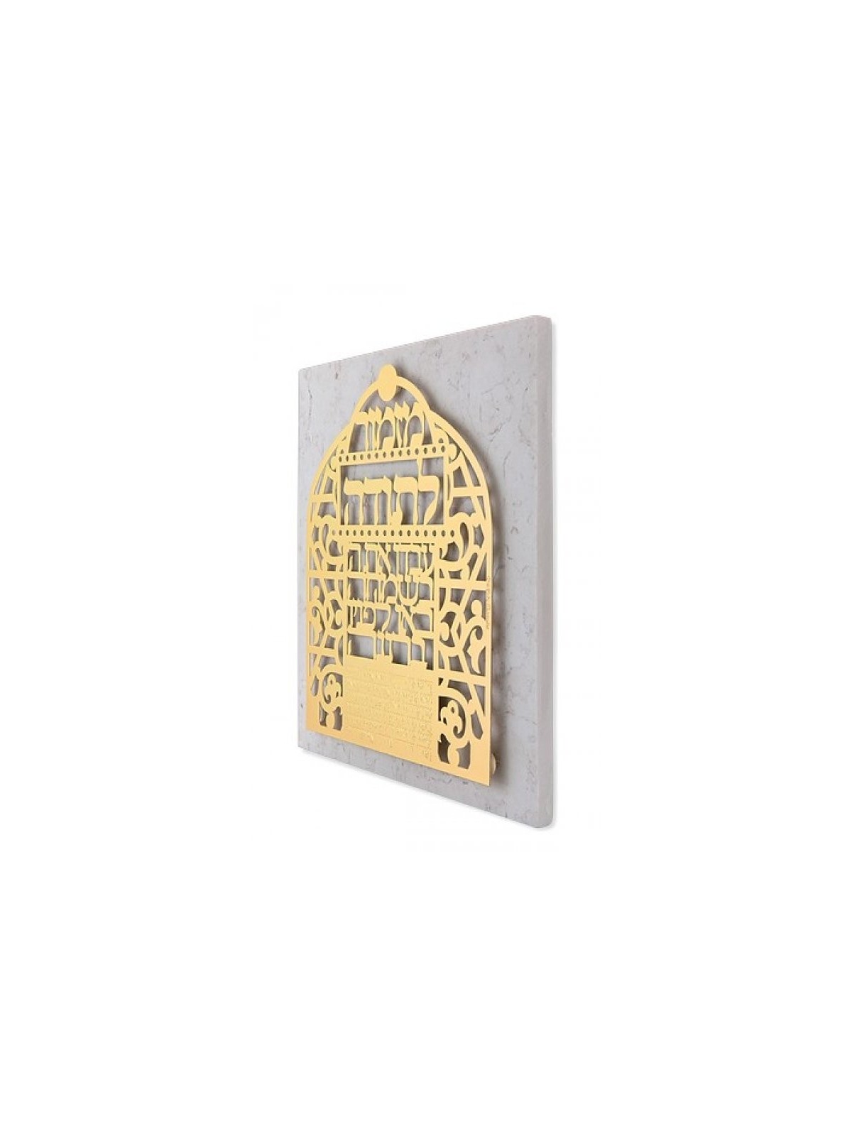 Dorit Judaica Plaque murale en laiton plaqué or... | Lettres flottantes par Dorit