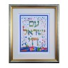Dvora Black Print of Hand Painted Am Yisrael ... | Kids Games and Toys