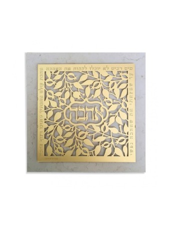 Dorit Judaica Wall Plaque with Gold Pla... | Floating Letters by Dorit
