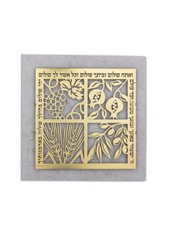 Plaque murale Dorit Judaica avec pla... | Lettres flottantes par Dorit