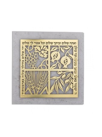 Dorit Judaica Wall Plaque with Gold Pla... | Floating Letters by Dorit