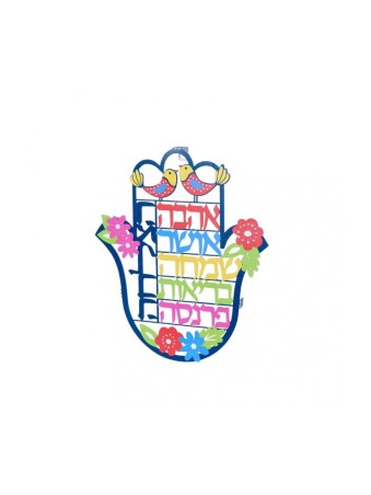 דורית יודאיקה תליית קיר צבעוני חמסה ברכות ח... | חמסה מתכת