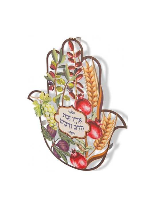 Dorit Judaica Wall Hamsa With Seven Species of Israel... | Metal Hamsa