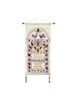 Mur Brodé Yair Emanuel Home Bless... | Tentures murales d'Emanuel