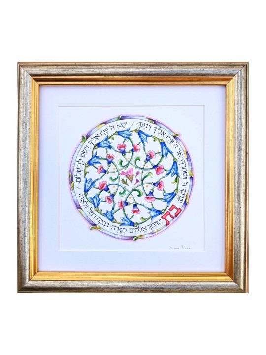Dvora Black Daughter Blessing Hand Finished Fra... | Bat Mitzvah Gifts