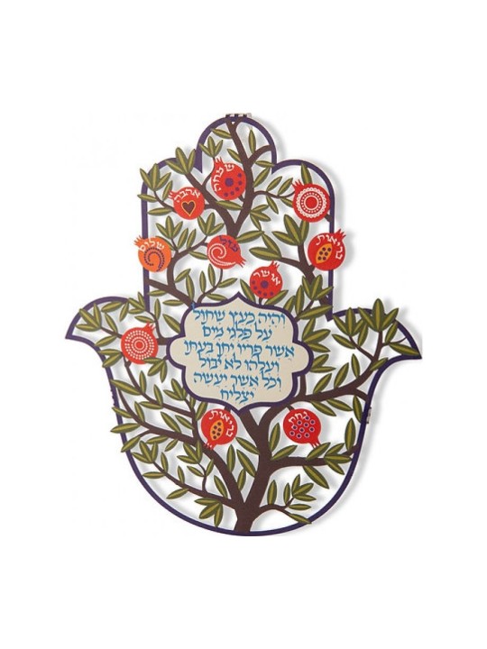 Dorit Judaica Wall Hamsa With Pomegranates and Blessi... | Metal Hamsa