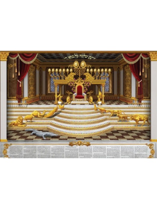 Affiche murale colorée plastifiée Trône du roi Salomon | Affiches