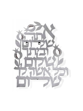 Dorit Judaica Plaque murale à lettres flottantes... | Lettres flottantes par Dorit