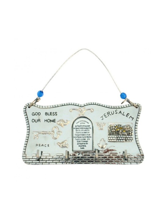 Silver Plated Jerusalem Home Blessing Wall Hanging | House Decorations