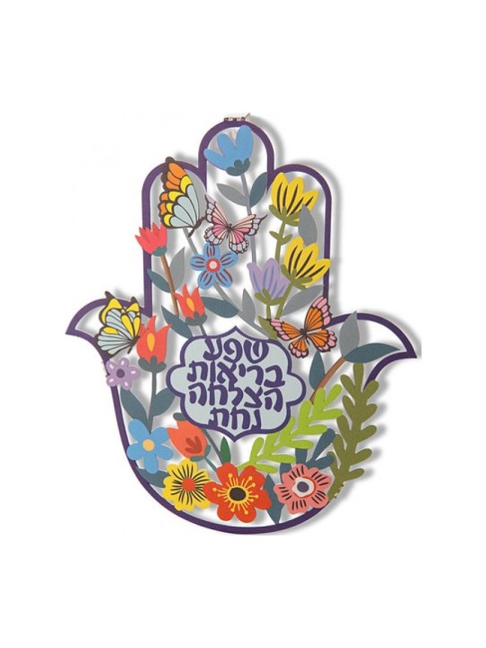 Dorit Judaica Hamsa murale colorée avec oiseaux et papillons... | Hamsa en métal