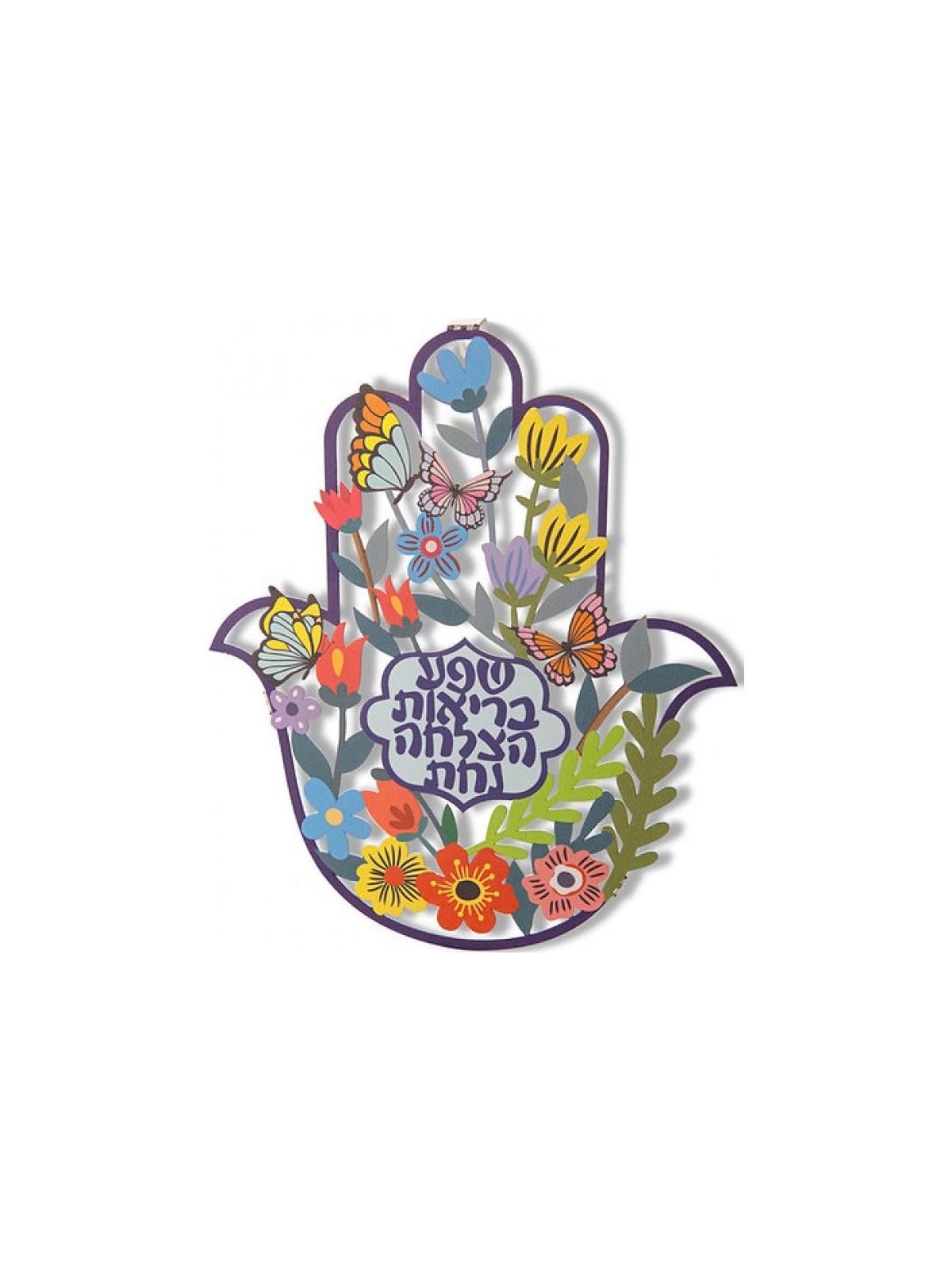 Dorit Judaica Hamsa murale colorée avec oiseaux et papillons... | Hamsa en métal
