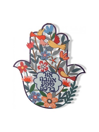 Dorit Judaica Hamsa murale colorée avec fleurs d'oiseaux... | Hamsa en métal