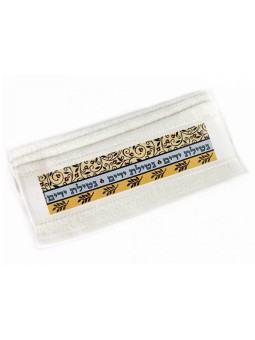 Dorit Judaica Netilat Yadayim Hand Towel Flowing ... | Towels by Dorit