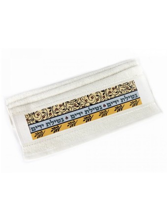 Dorit Judaica Netilat Yadayim Serviette à main fluide... | Serviettes par Dorit