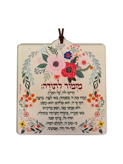 Dorit Judaica Lucite Plaque murale Prière... | Lettres flottantes par Dorit
