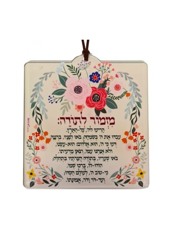 Dorit Judaica Lucite Plaque murale Prière... | Lettres flottantes par Dorit