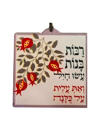 Dorit Judaica Lucite Plaque murale Femme... | Lettres flottantes par Dorit