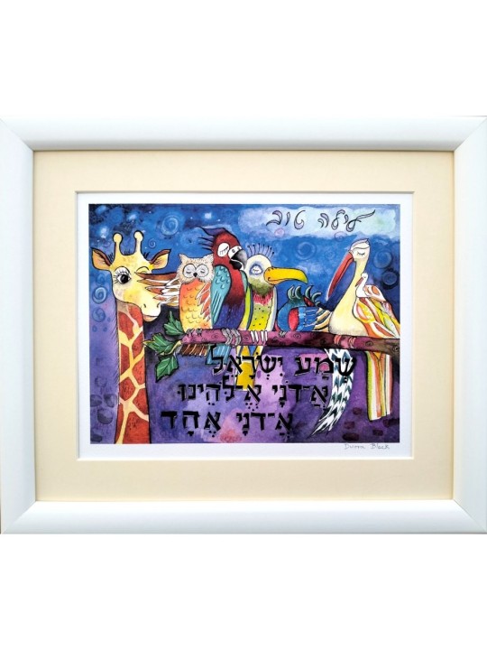 Dvora Black Shema Yisrael Impression finie à la main... | Jeux et jouets pour enfants