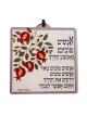 Dorit Judaica Lucite Plaque murale Bon P... | Lettres flottantes par Dorit