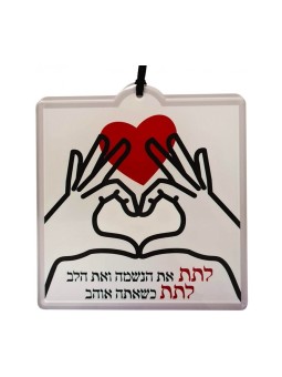 Dorit Judaica Lucite Wall Plaque To Giv... | Floating Letters by Dorit