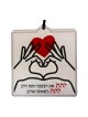 Dorit Judaica Lucite Plaque murale à donner... | Lettres flottantes par Dorit