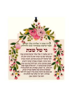 Dorit Judaica Lucite Plaque murale Shabba... | Lettres flottantes par Dorit