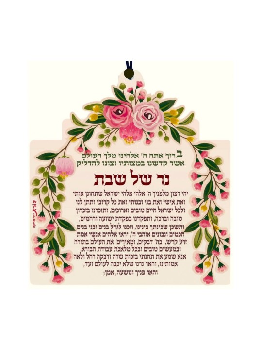 Dorit Judaica Lucite Wall Plaque Shabba... | Floating Letters by Dorit